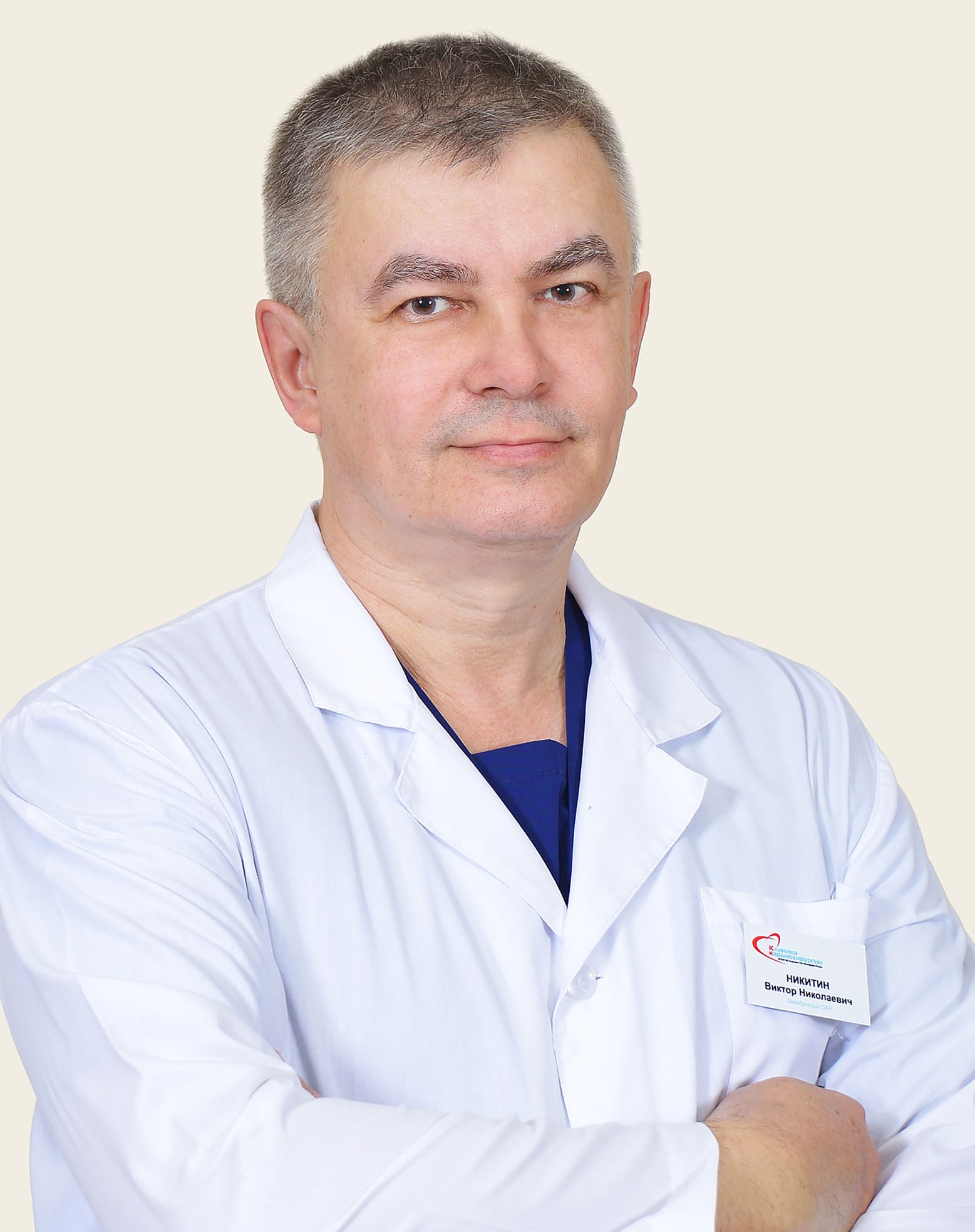Никитин Виктор Николаевич