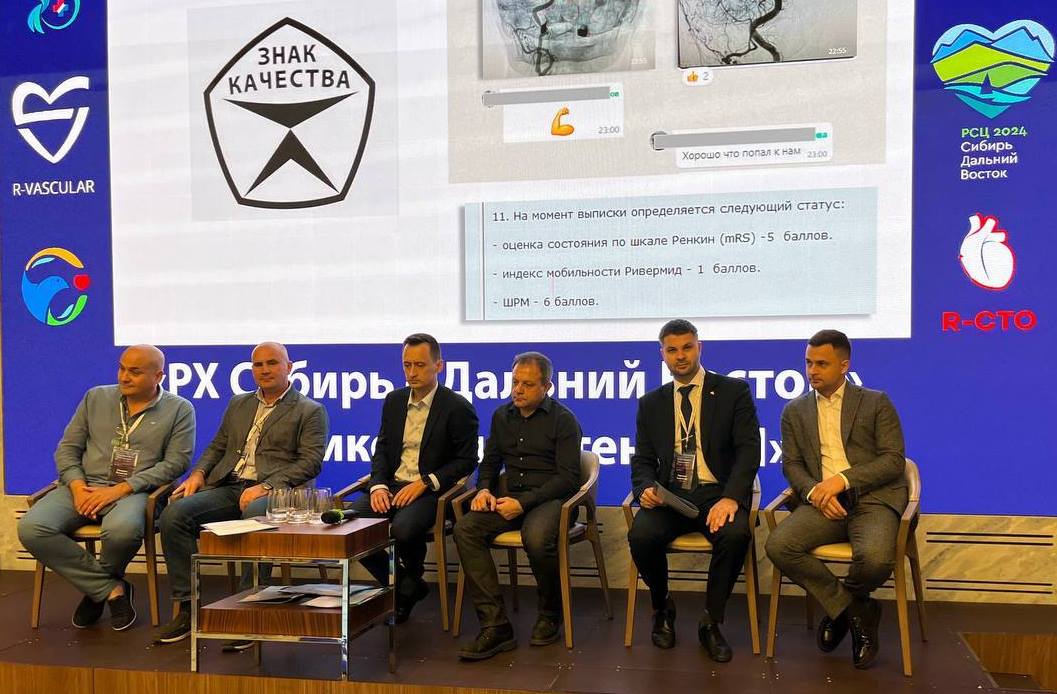 Рентгенэндоваскулярные хирурги Сибири и Дальнего Востока обменялись лучшими практиками
