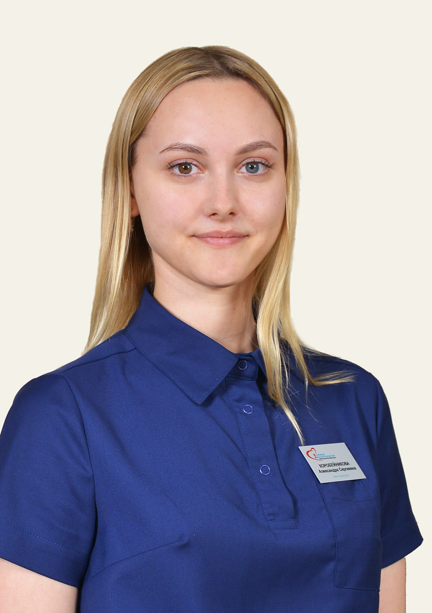 Коробейникова Александра Сергеевна