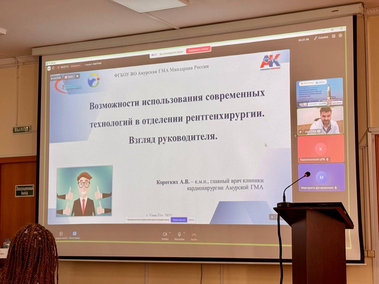 11 июля в Улан-Удэ прошла межрегиональная конференция «Актуальные вопросы рентгенэндоваскулярной хирургии артерий нижних конечностей»