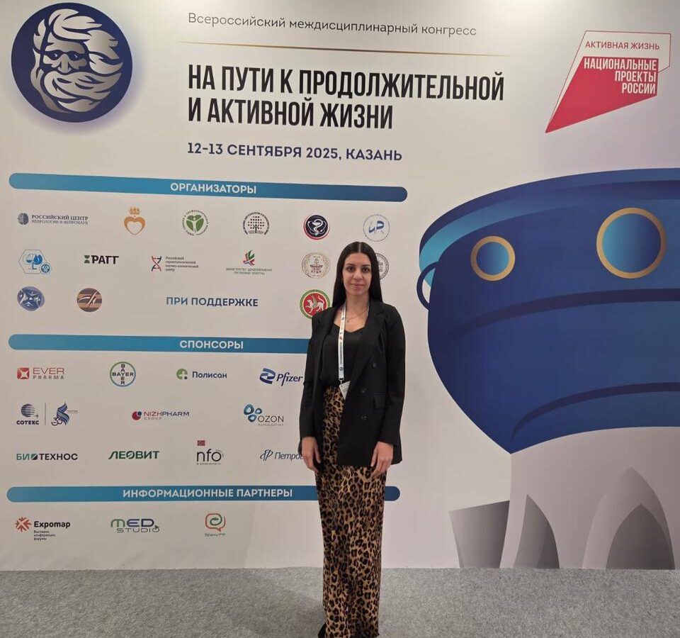 Впервые в Казани прошёл всероссийский междисциплинарный конгресс «На пути к продолжительной и активной жизни»