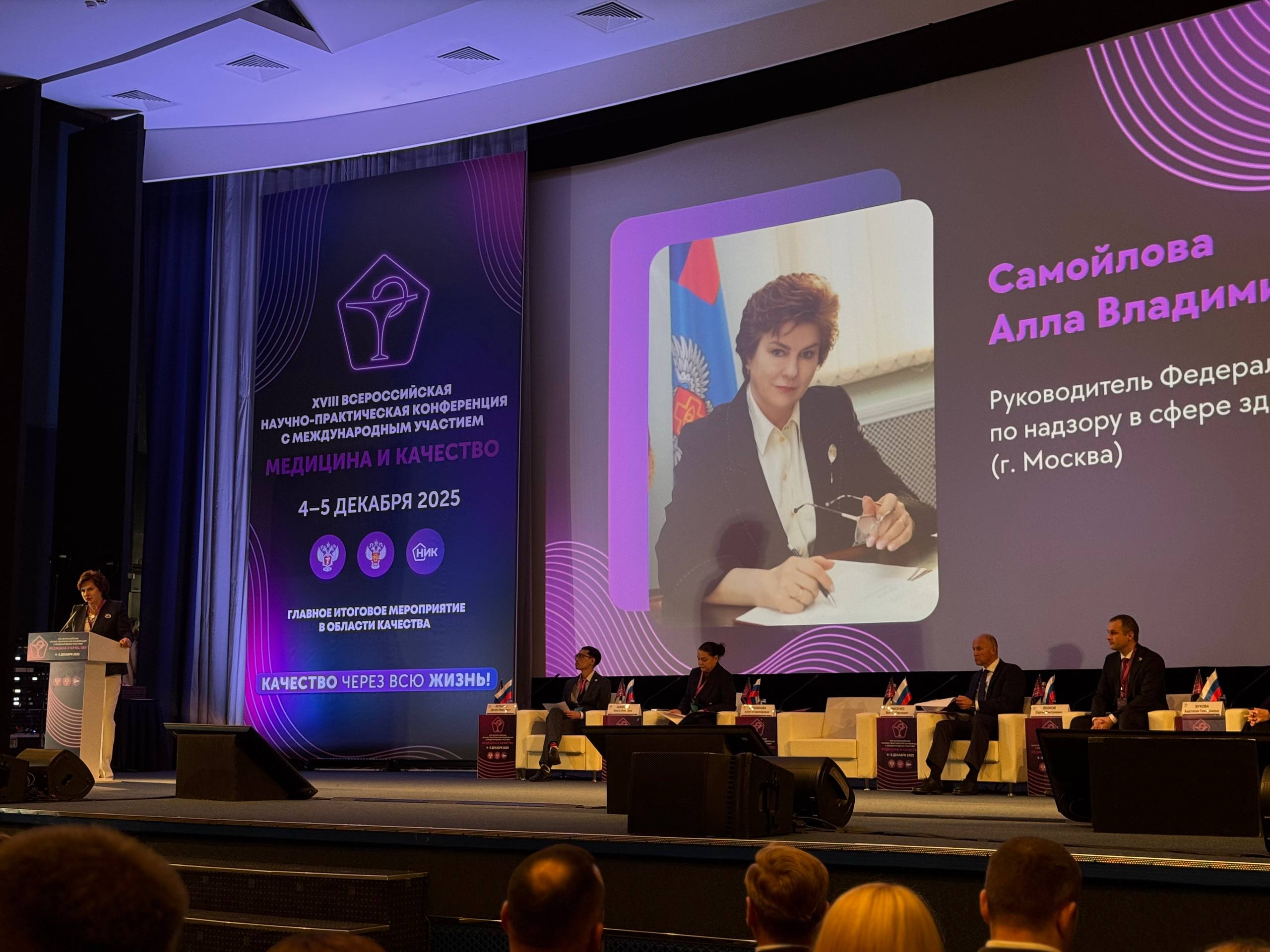 📣 Специалисты клиники кардиохирургии Амурской ГМА — на конференции «Медицина и качество – 2025»